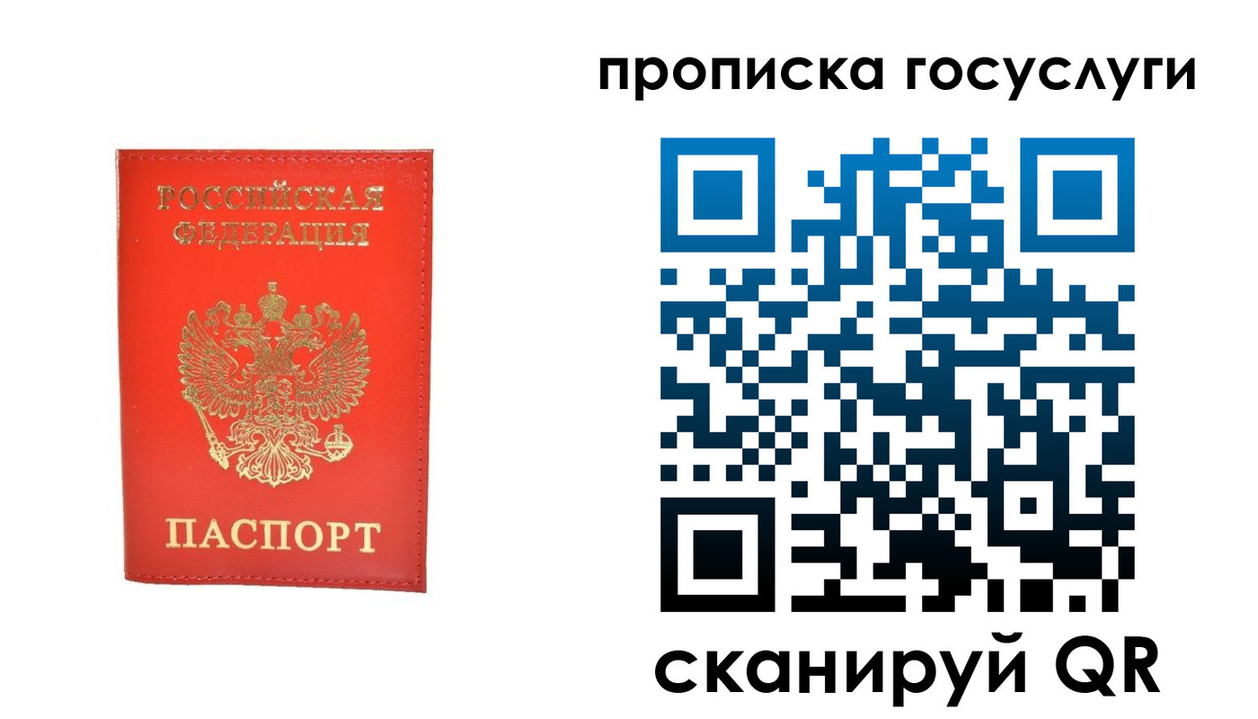 временная регистрация госуслуги в Волгодонске