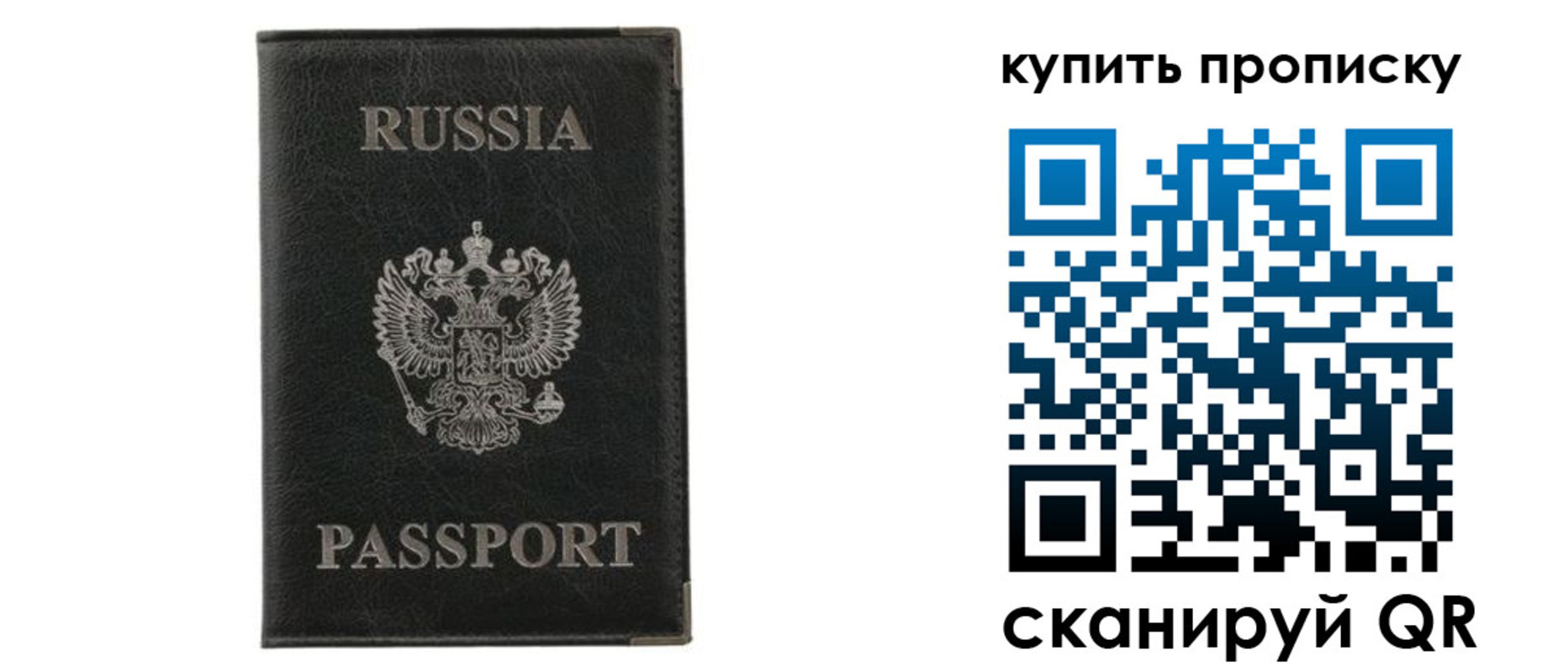 временная прописка в Волгодонске
