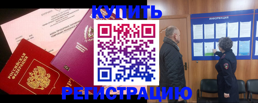 прописка в квартире в Волгодонске