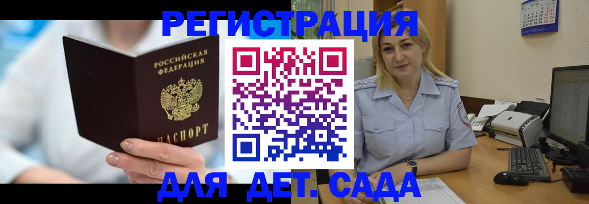 прописка паспорт в Волгодонске